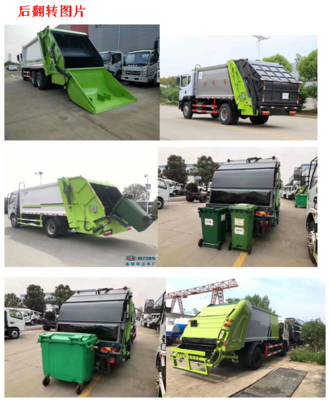 東風12方壓縮垃圾車(國六) 高效環保的城市清潔衛士