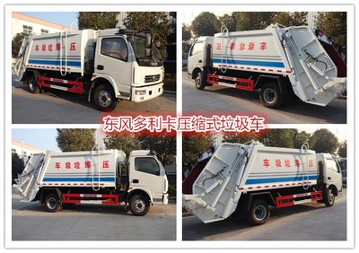 程力專用汽車新鄭市東風壓縮垃圾車 價格、圖片及細節介紹
